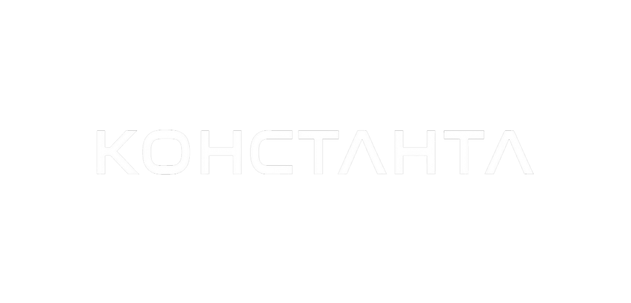 Константа